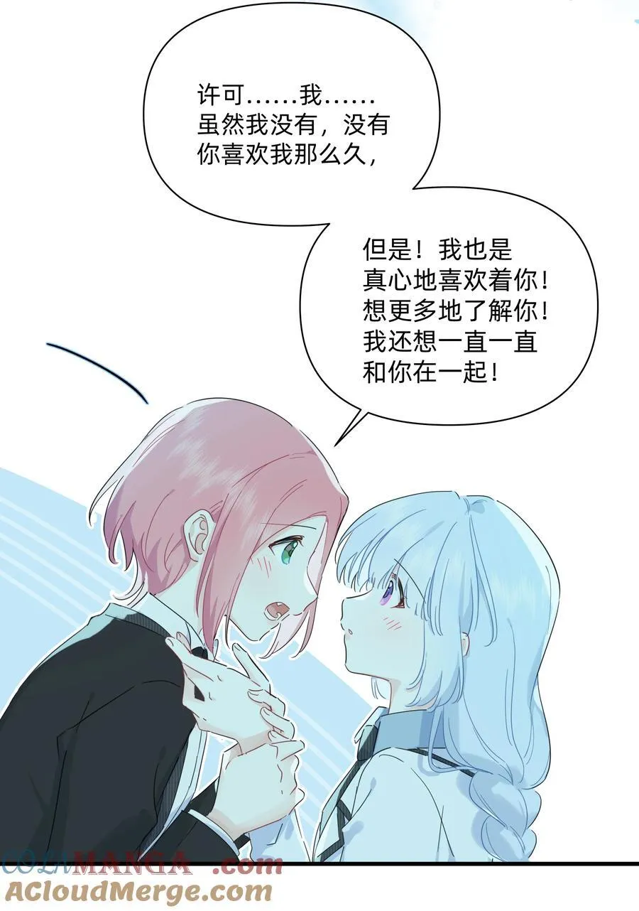 035 告白28