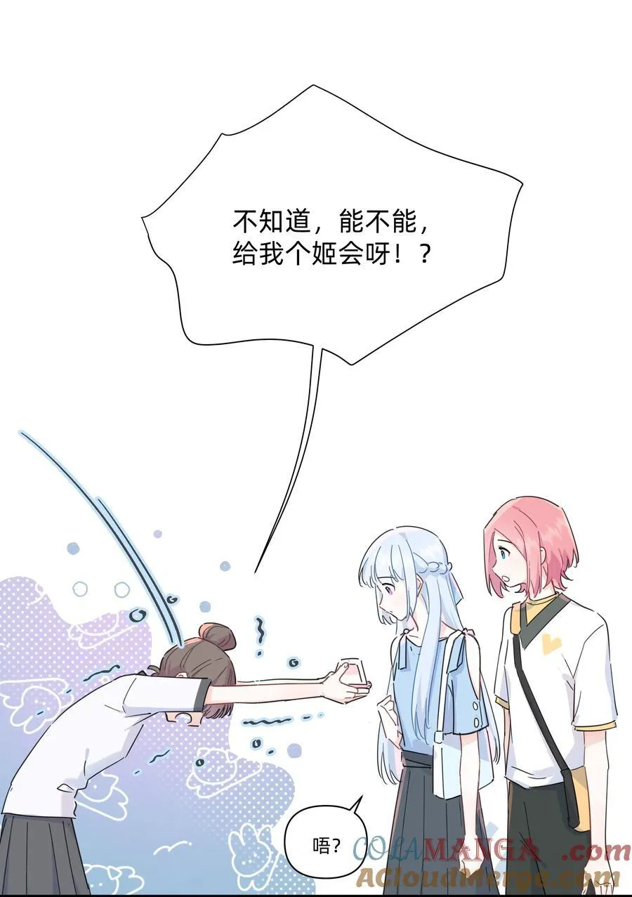 028 姐姐！给个姬会！！22
