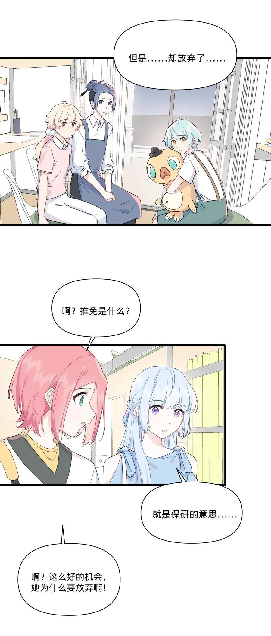 034 怎么会这样！11
