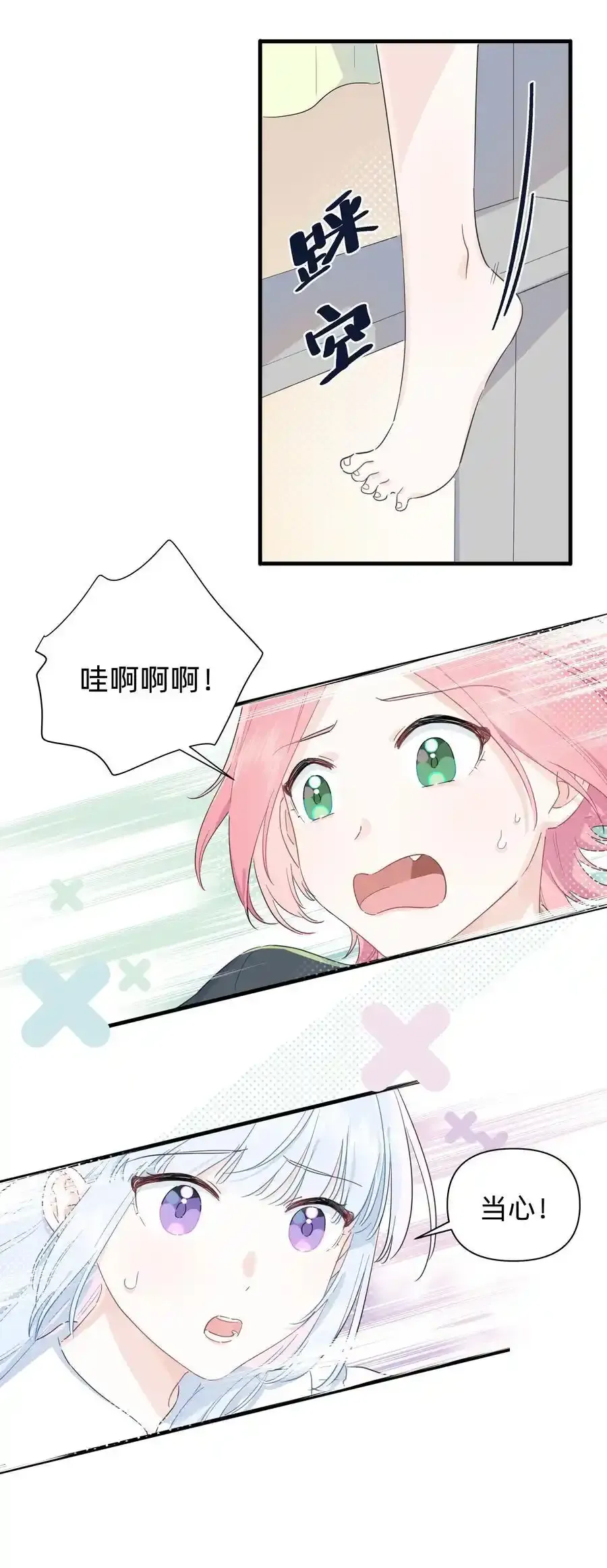 021 她们之间的关系7