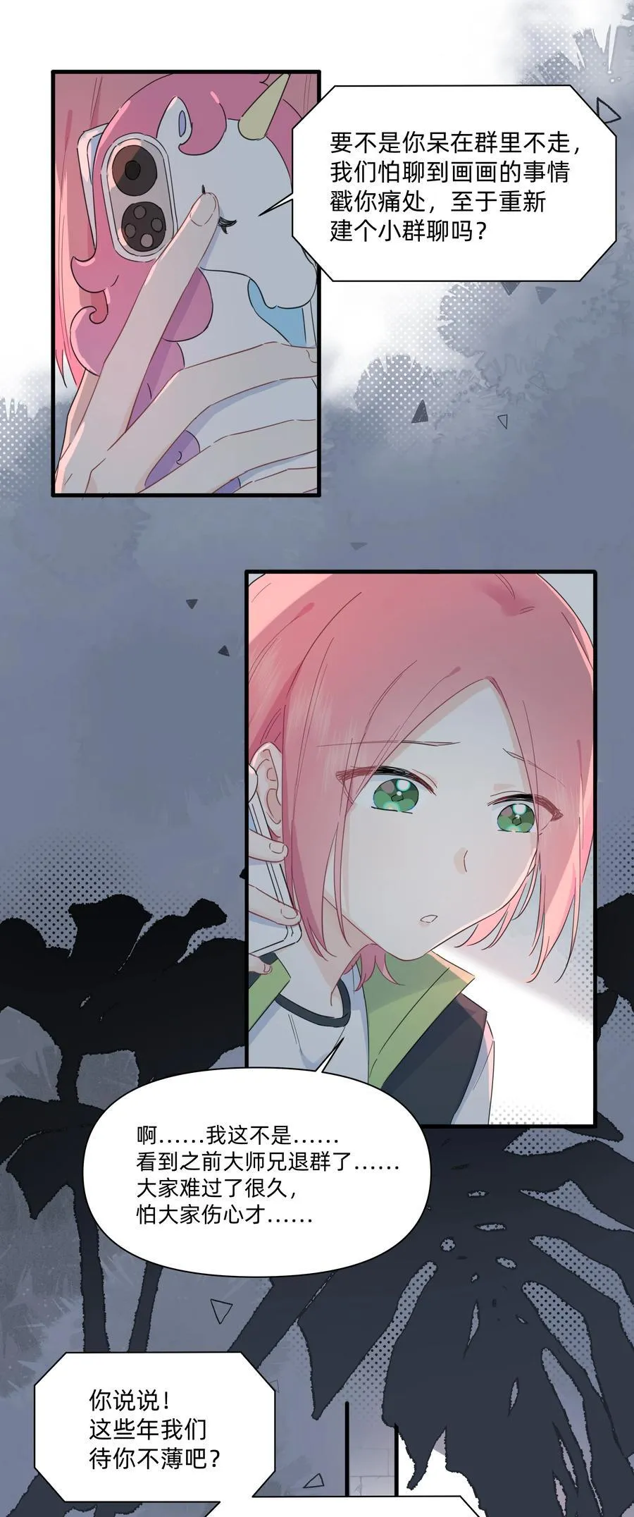 020 她对我好！7