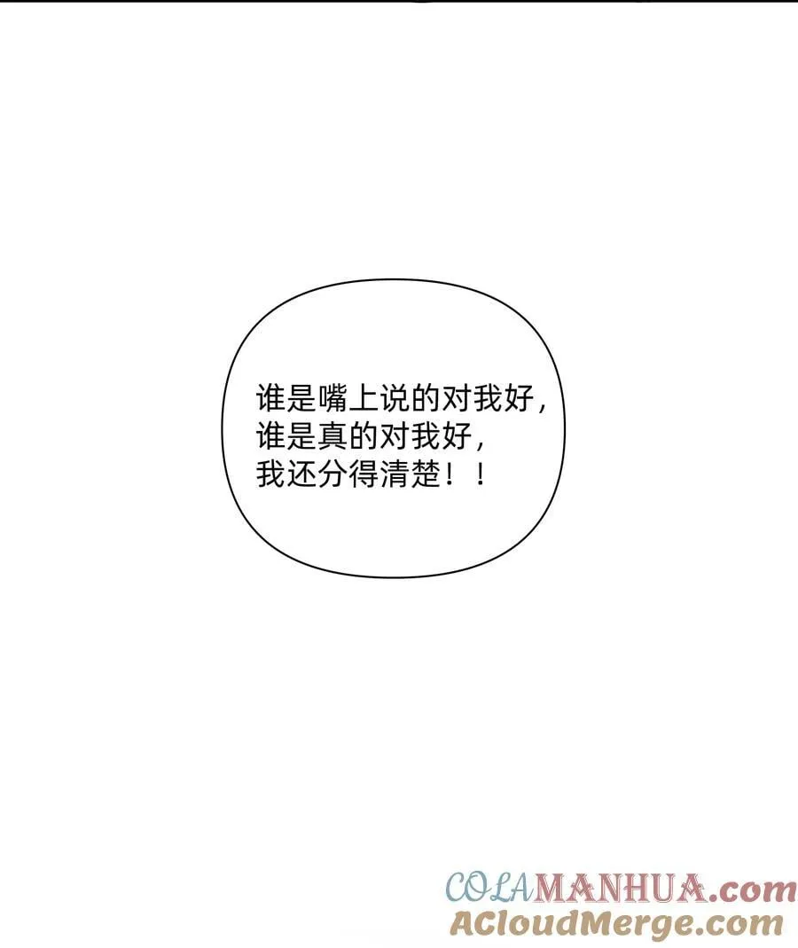 020 她对我好！30