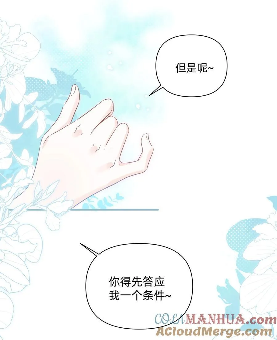 022 定下约定28