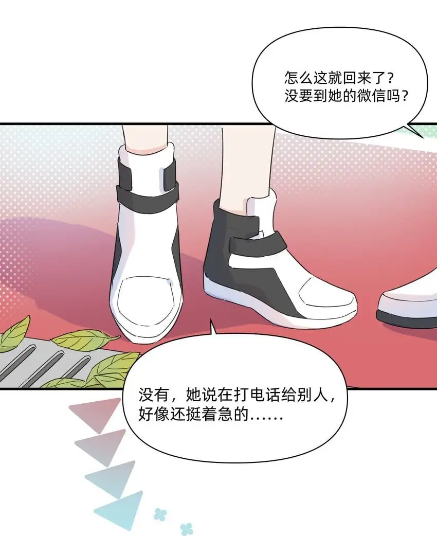 009 我变小了？！26