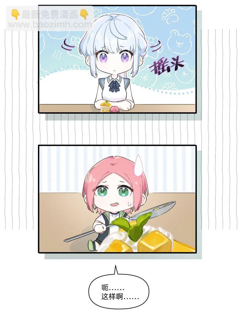 010 许可你来找我了！24