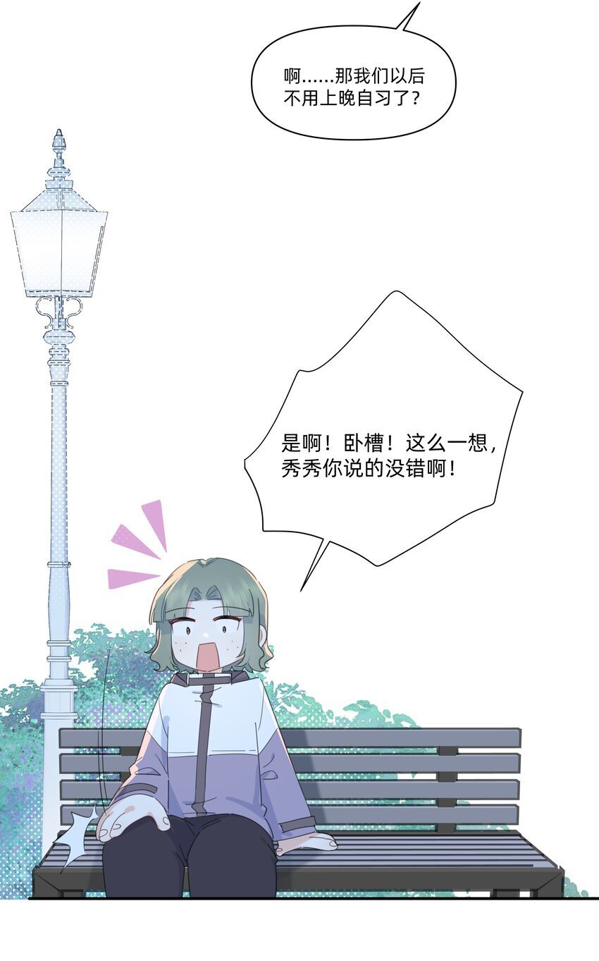 02 为什么讨厌她？30