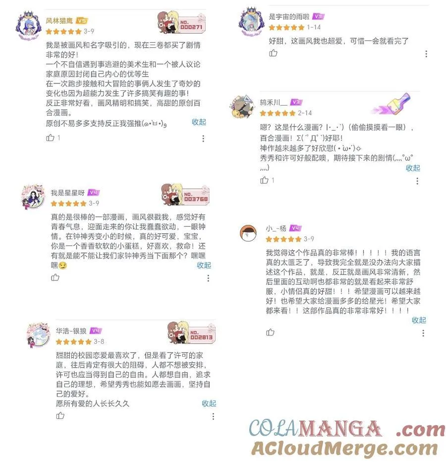 032 就这样飞上太空~（含中奖名单）32