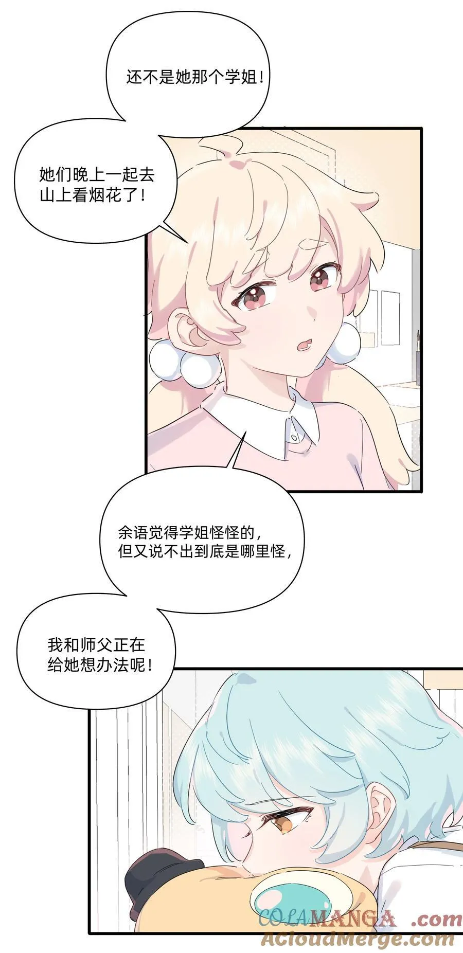 034 怎么会这样！4