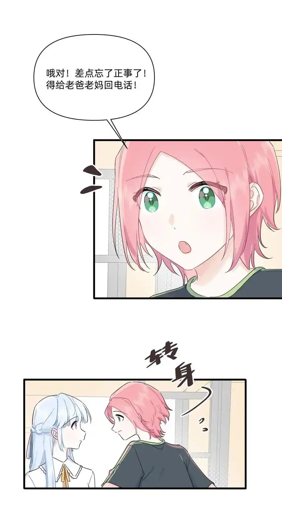 021 她们之间的关系15
