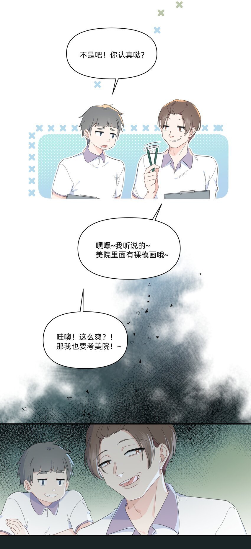 03 你是什么样的人？我看不清……10