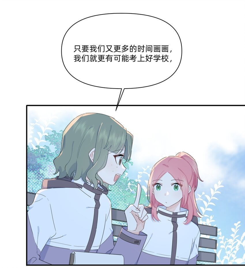 02 为什么讨厌她？26
