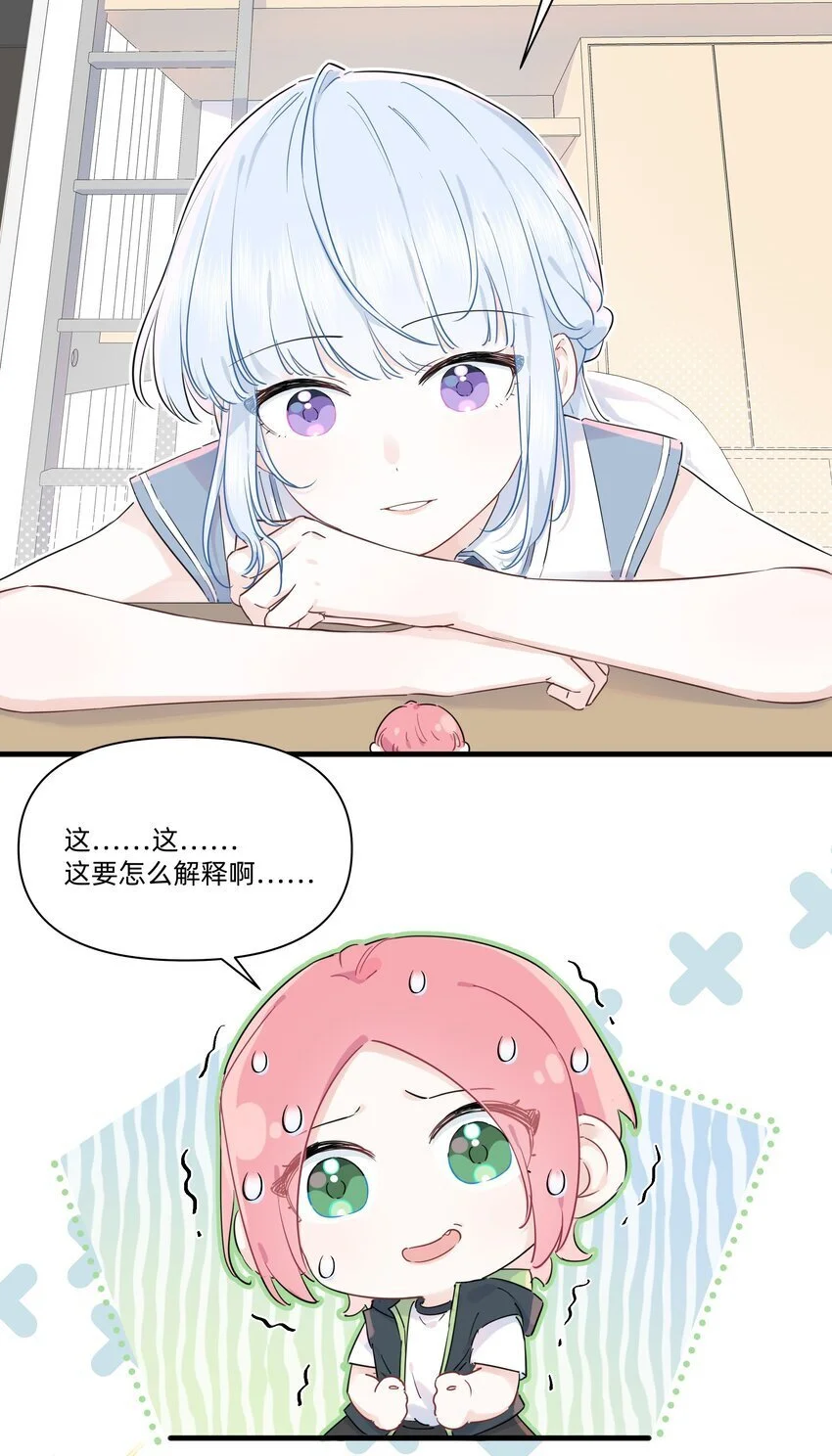 011 许可可真好~2