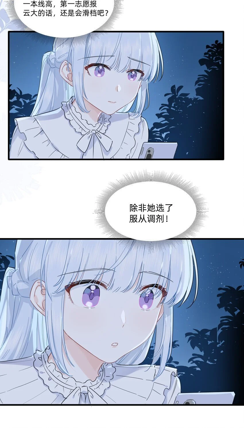 016 我要顺应自己的心意！31