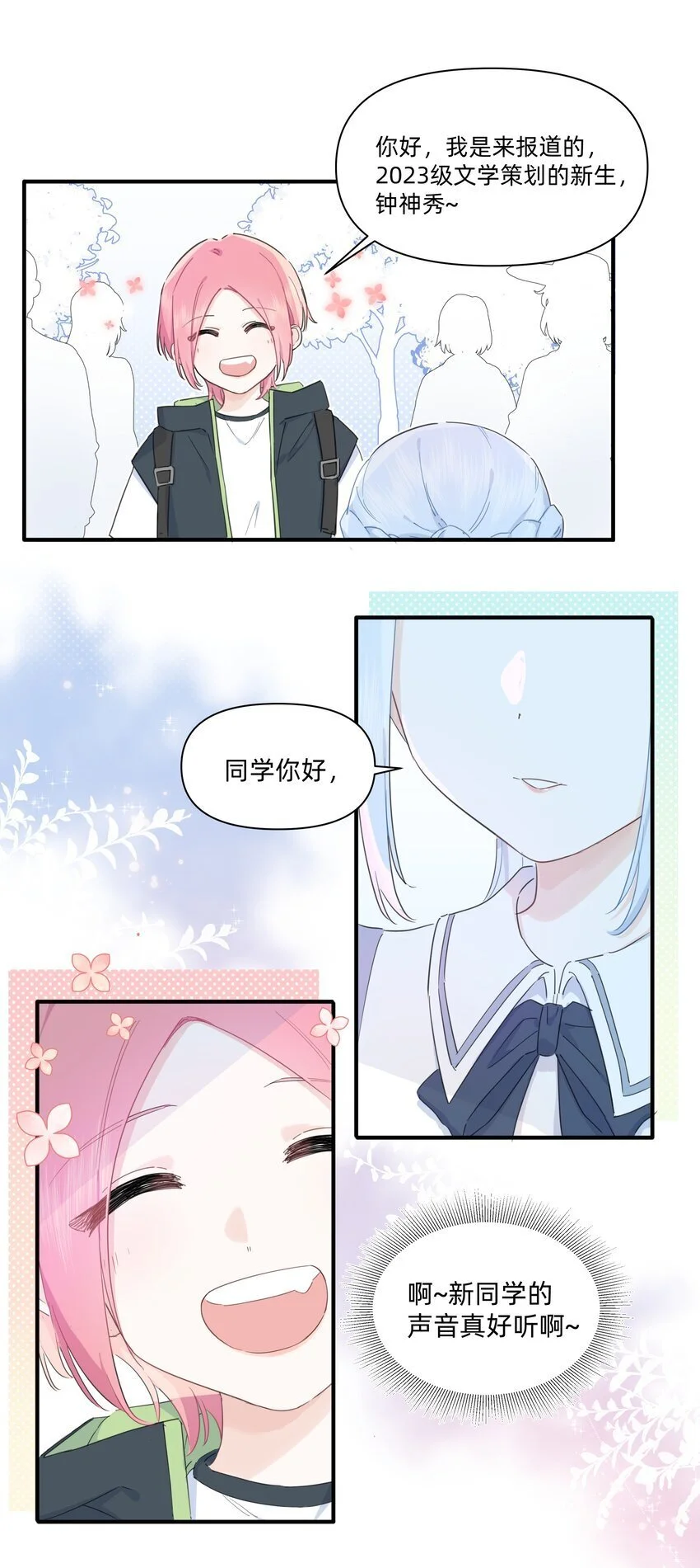 008 高冷学神黑化复仇为哪般？15