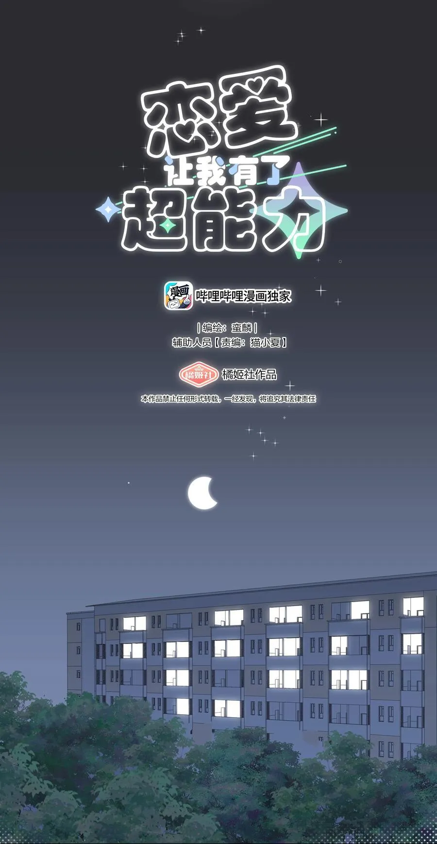 020 她对我好！3