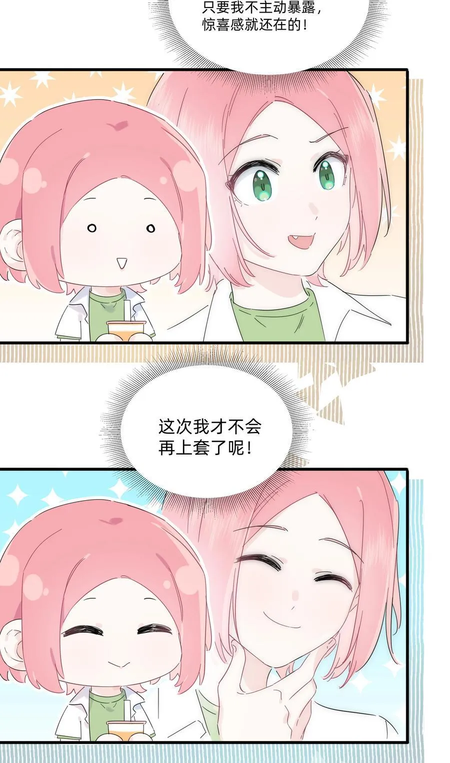036 一个小惊喜25