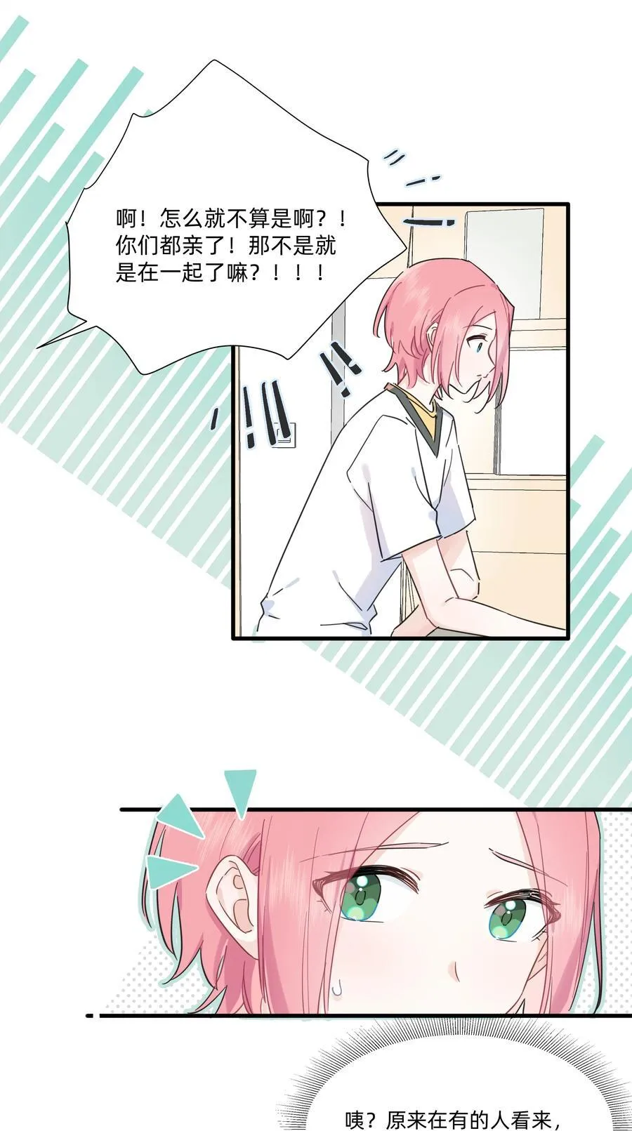 028 姐姐！给个姬会！！11