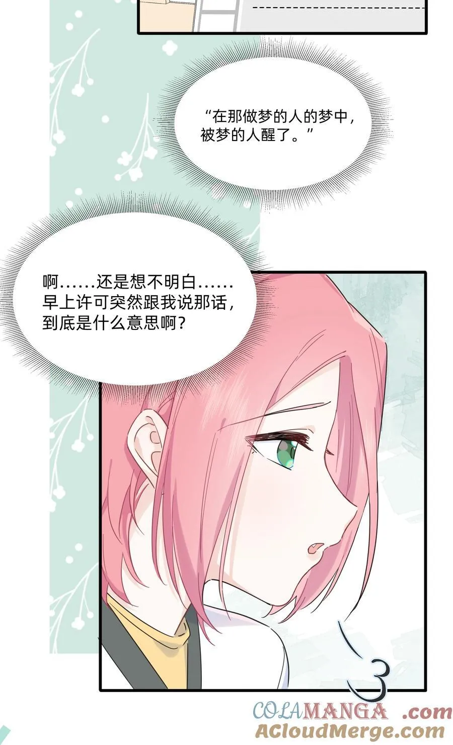 028 姐姐！给个姬会！！10