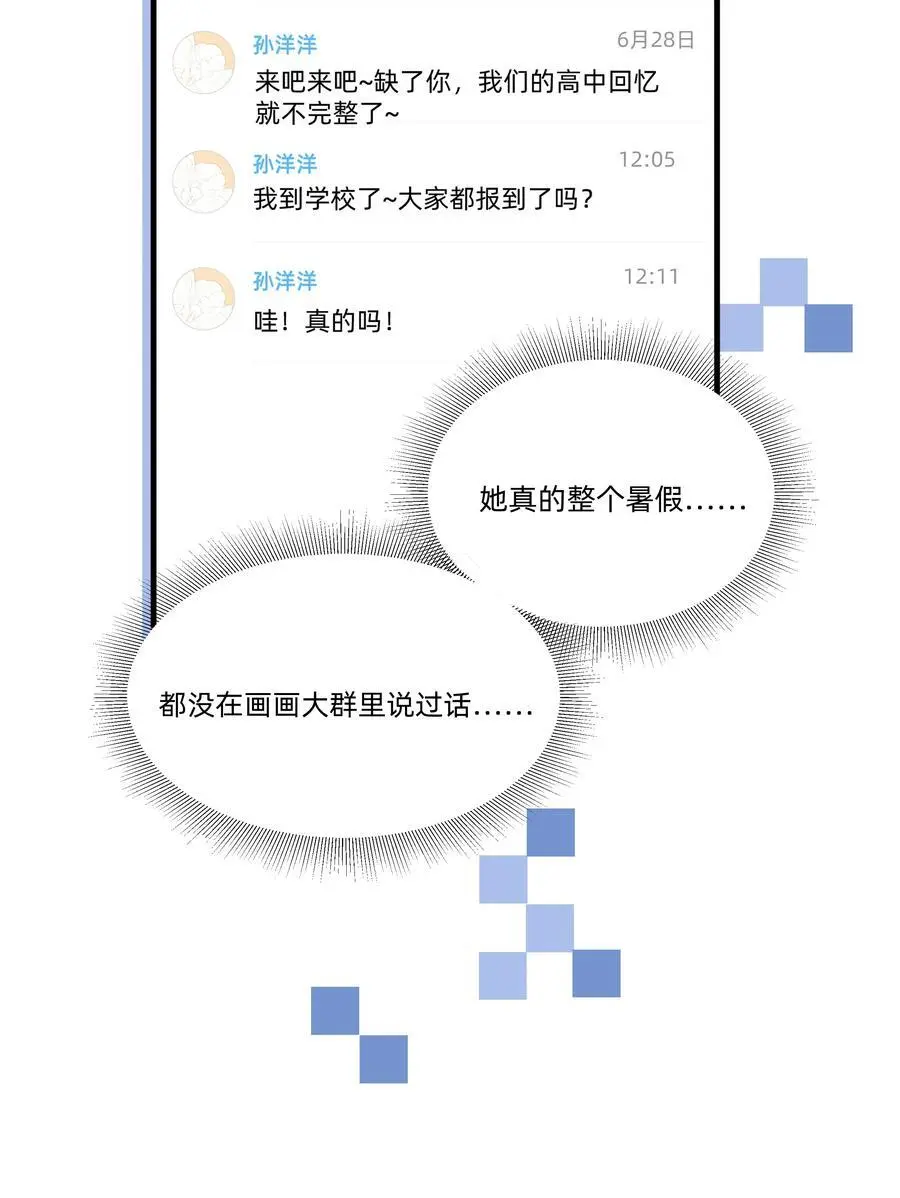 018 谎言的味道23