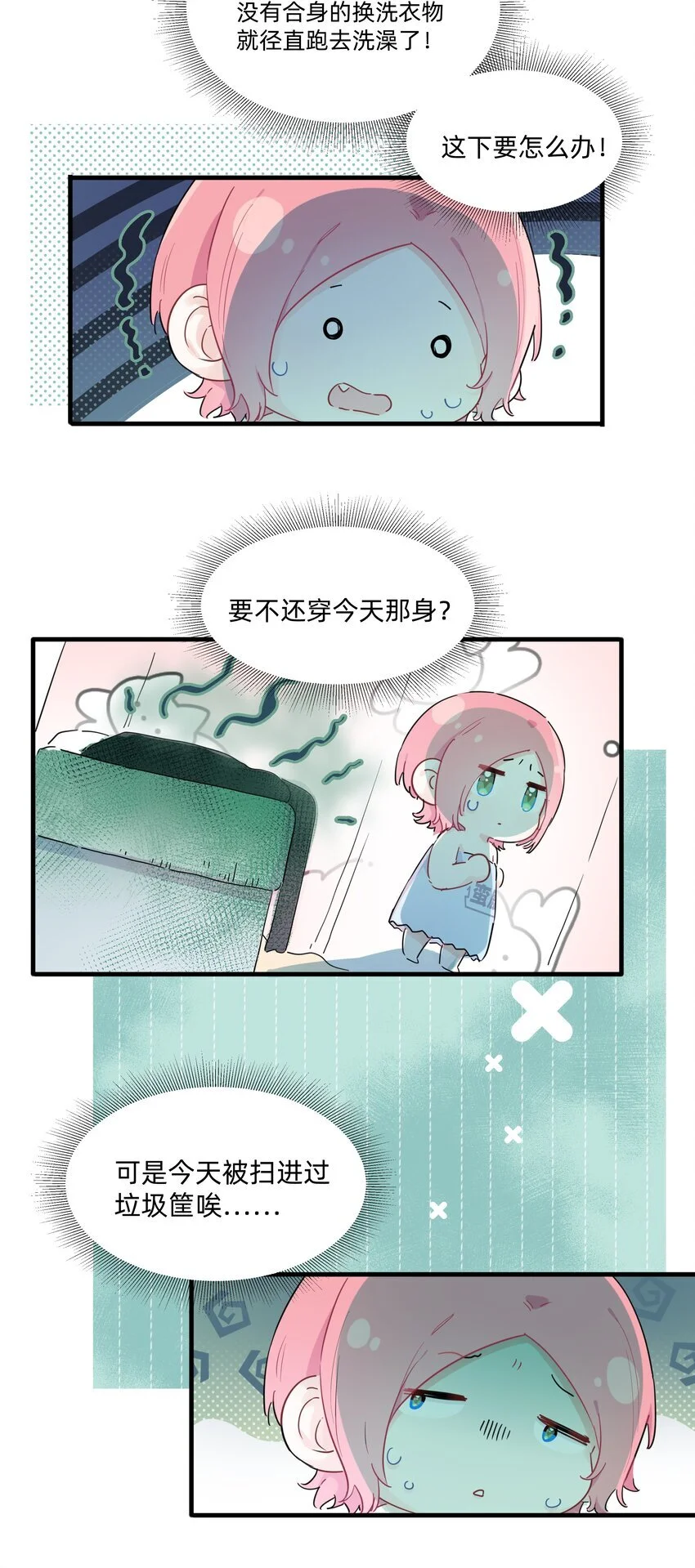 013 许可可真坏！3