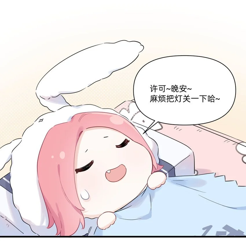 013 许可可真坏！31