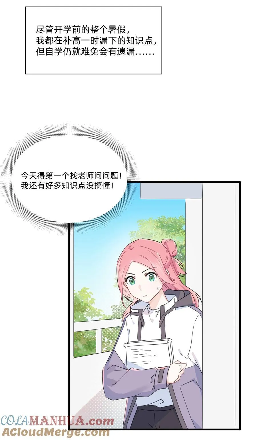 020 她对我好！16