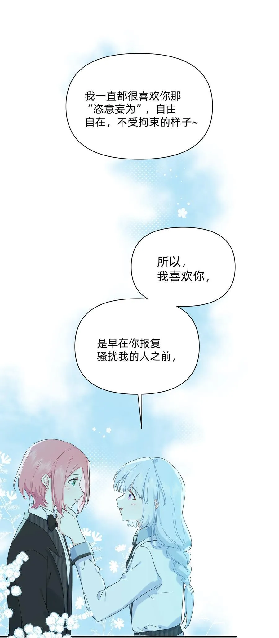 035 告白25