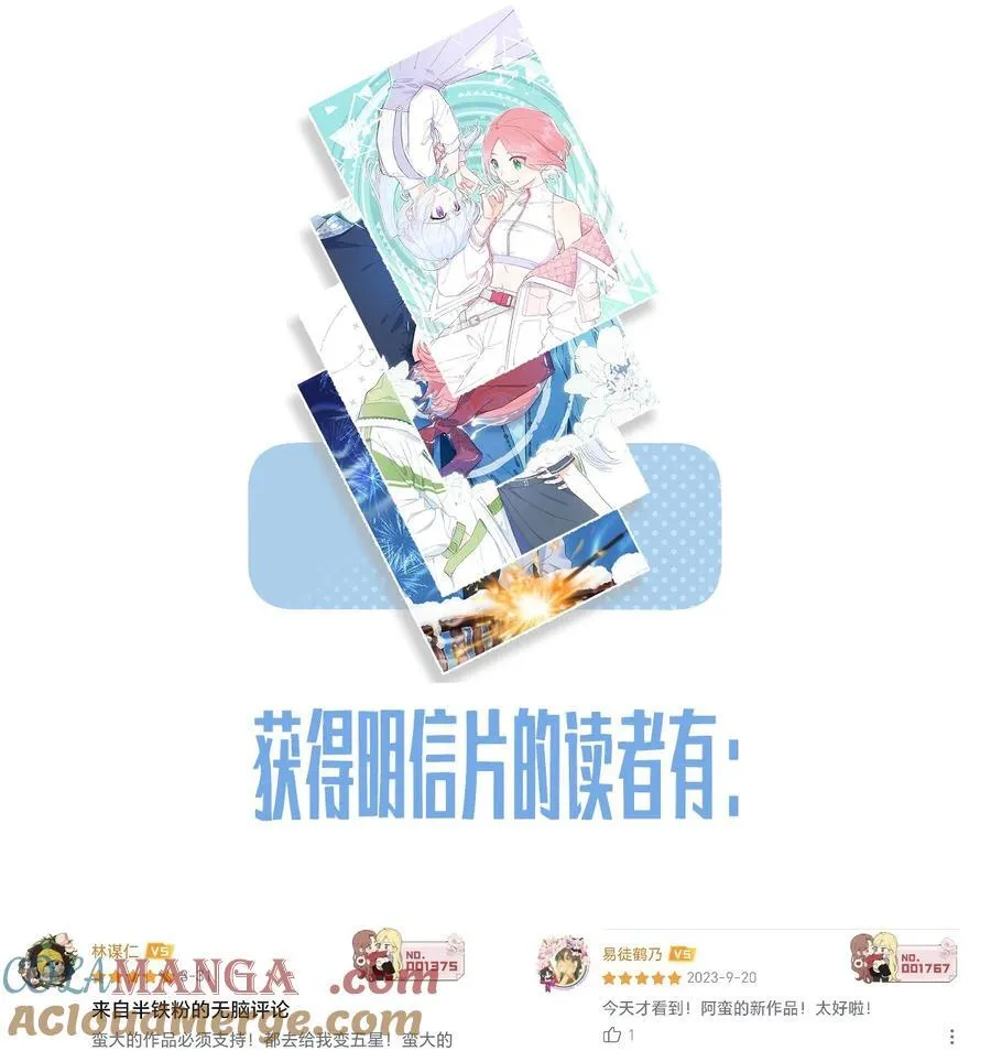 032 就这样飞上太空~（含中奖名单）30