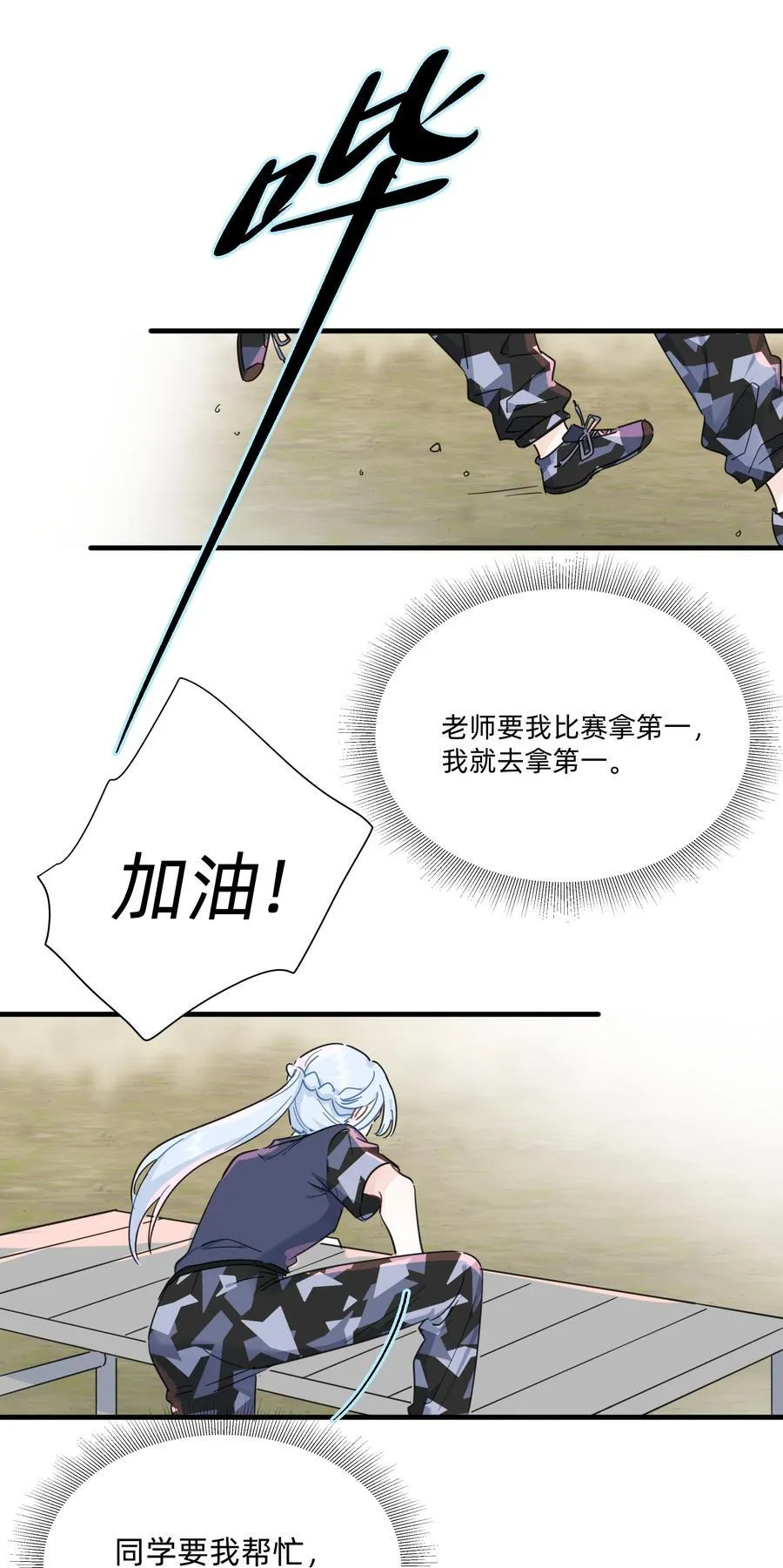 025 走进你的世界17