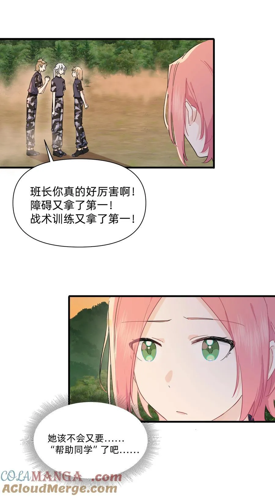 024 定向越野12