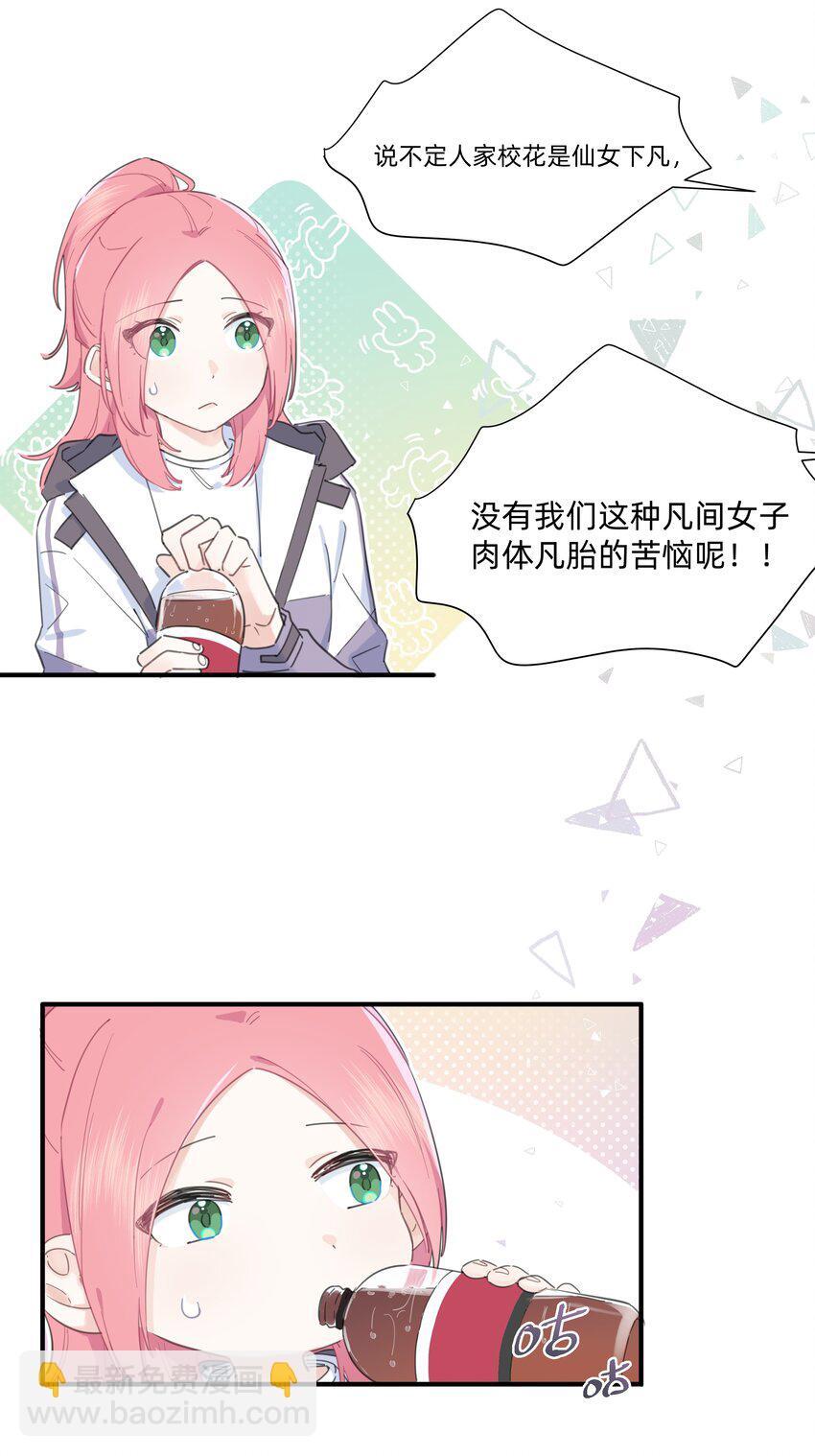 01 讨厌的人是？19