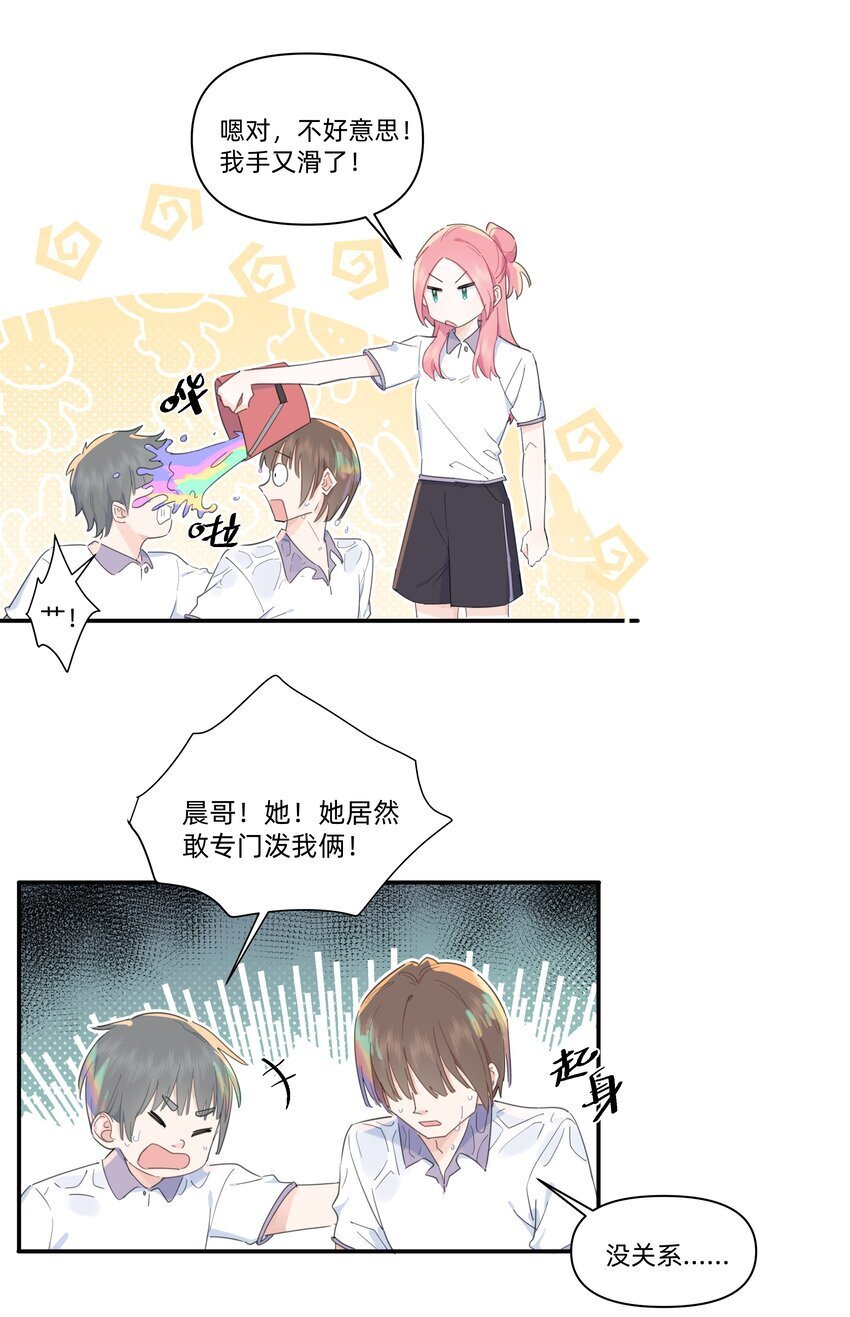 03 你是什么样的人？我看不清……14
