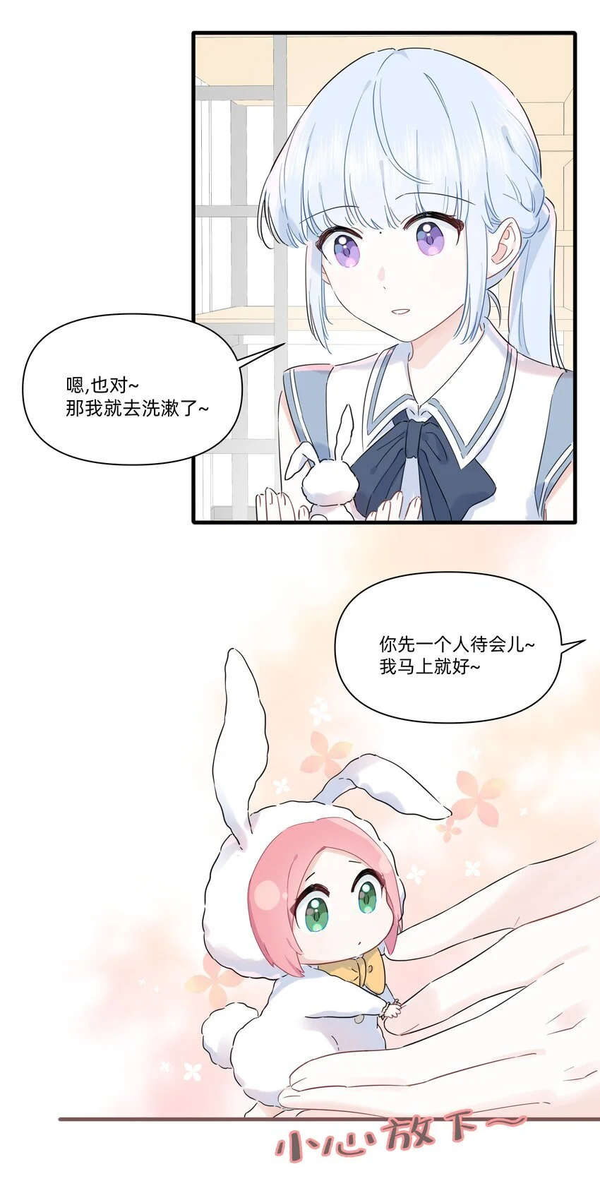 013 许可可真坏！22