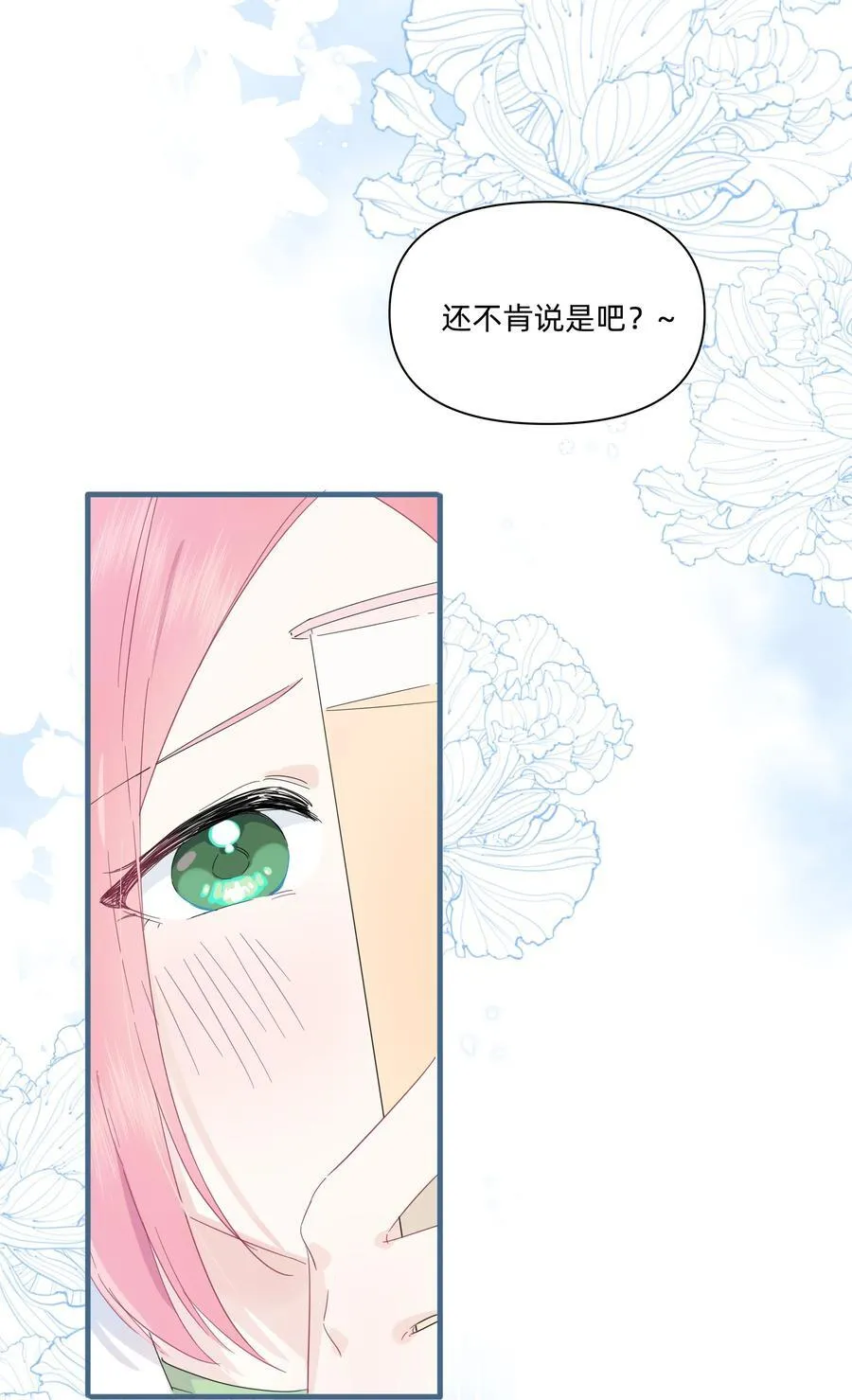 036 一个小惊喜31