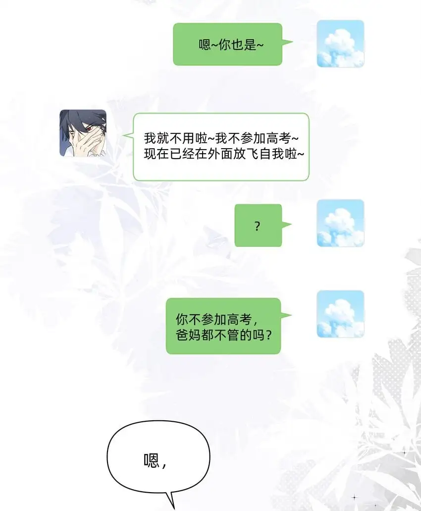 016 我要顺应自己的心意！16