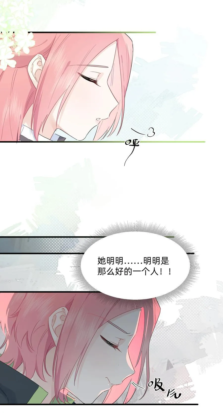 020 她对我好！25