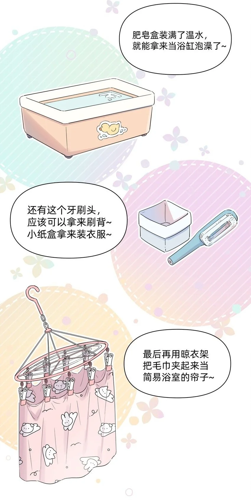 012 要是我们，能早点成为朋友就好了……20