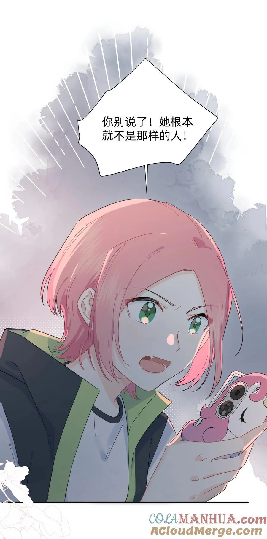 020 她对我好！12