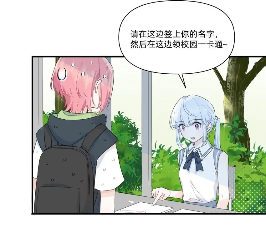 008 高冷学神黑化复仇为哪般？19