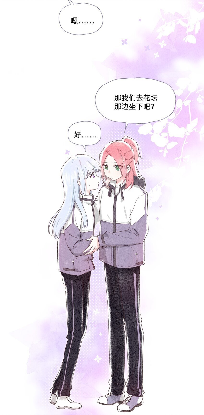 04 她听见我了？23