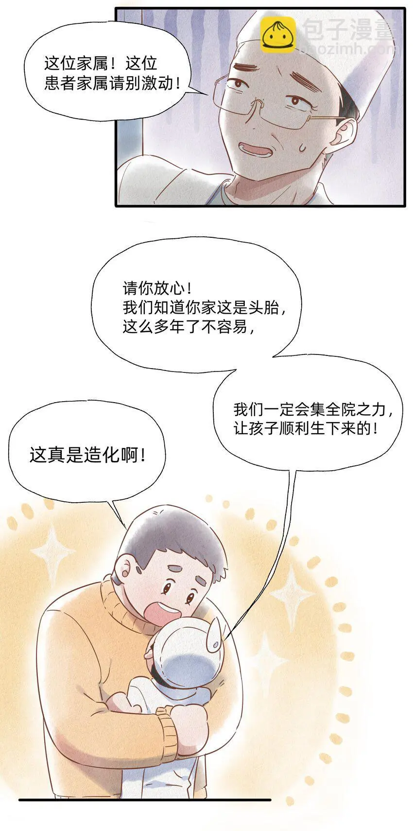 012 要是我们，能早点成为朋友就好了……3