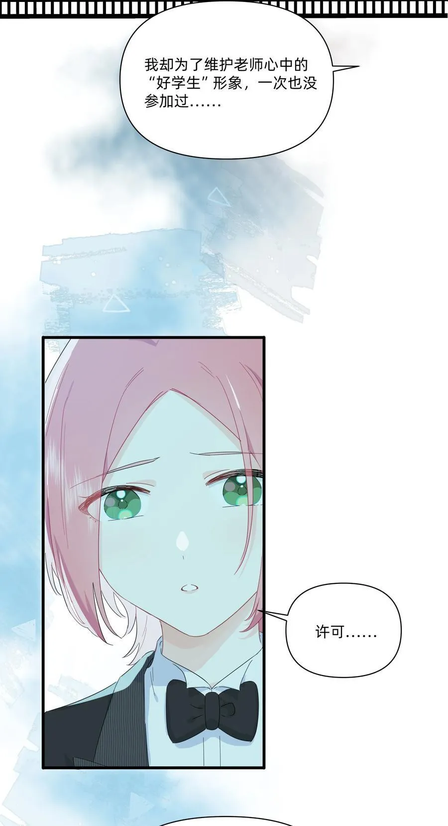 035 告白23