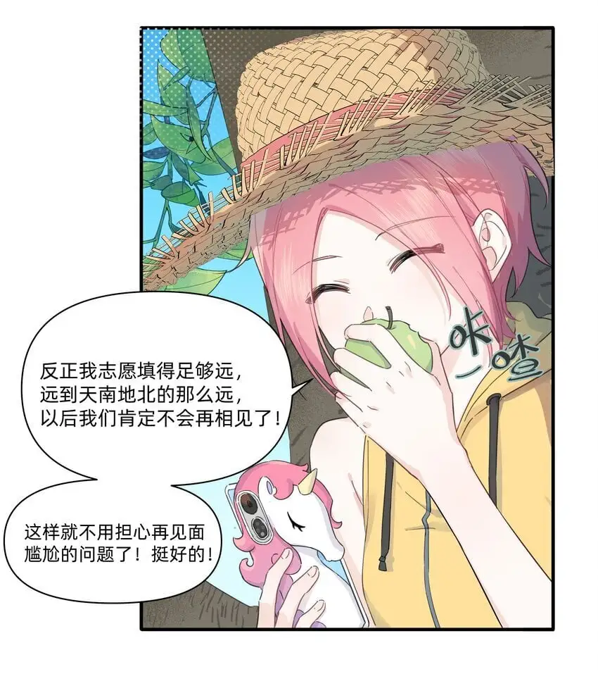 008 高冷学神黑化复仇为哪般？5