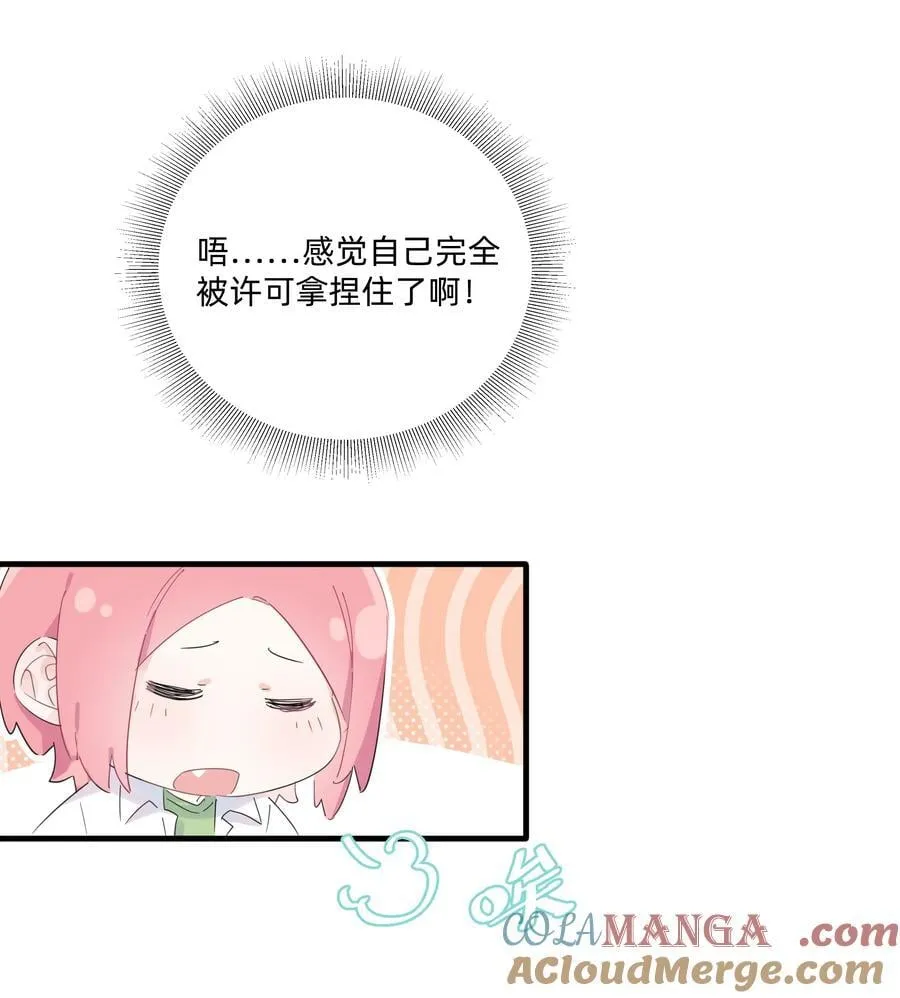 037 不为人知的一面6