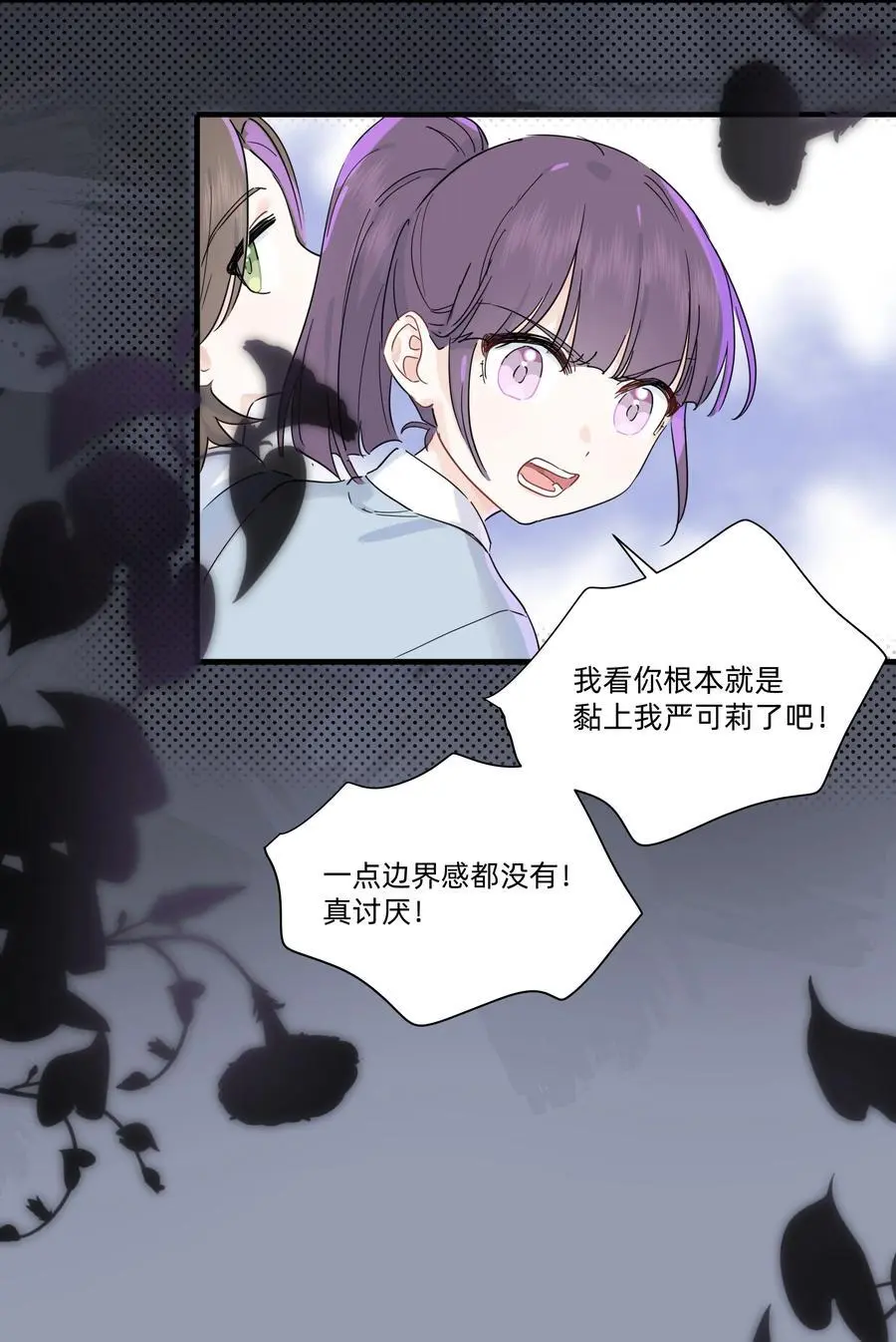 017 她是怎么想的，我不想知道！21