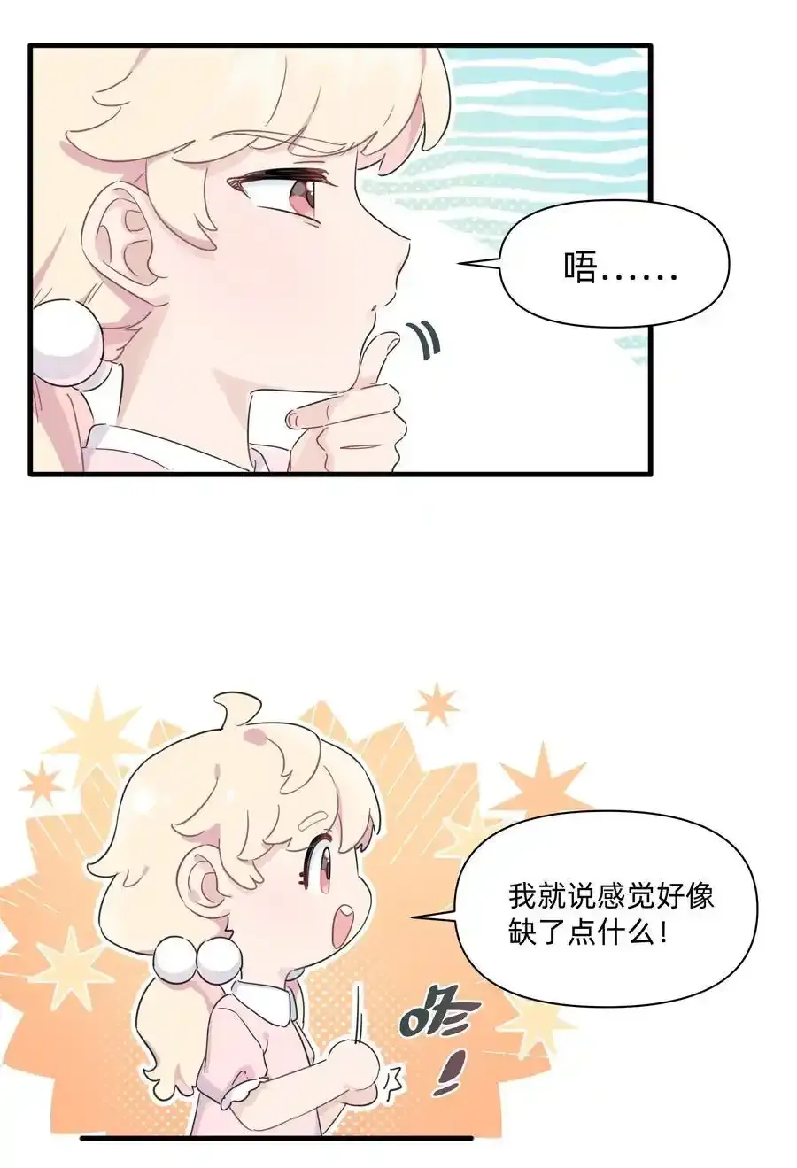 021 她们之间的关系23