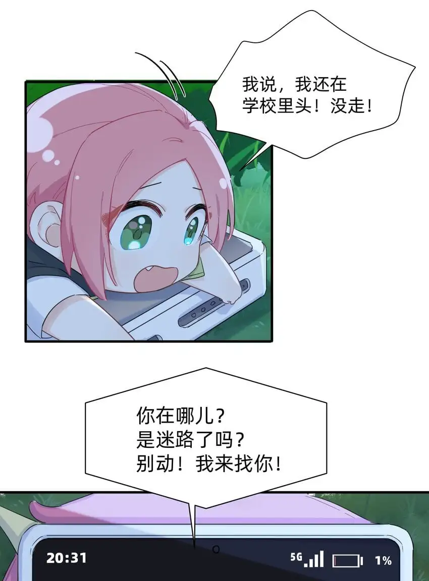 010 许可你来找我了！8
