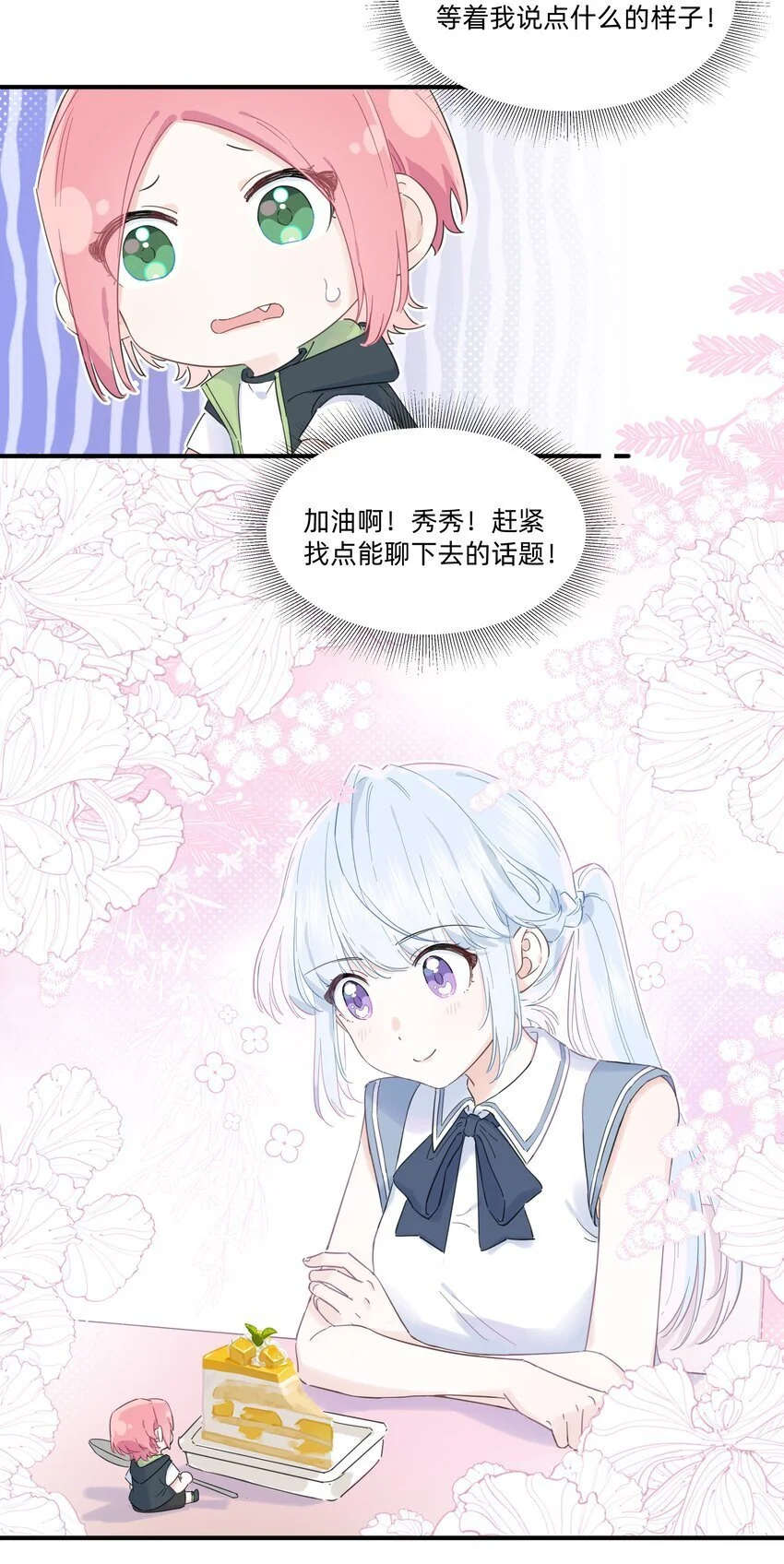 010 许可你来找我了！28