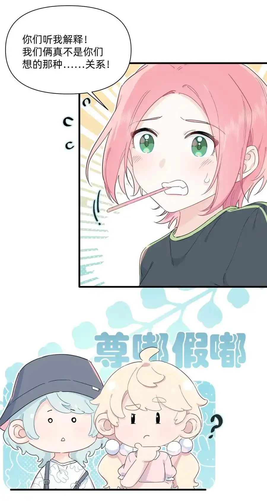 021 她们之间的关系27
