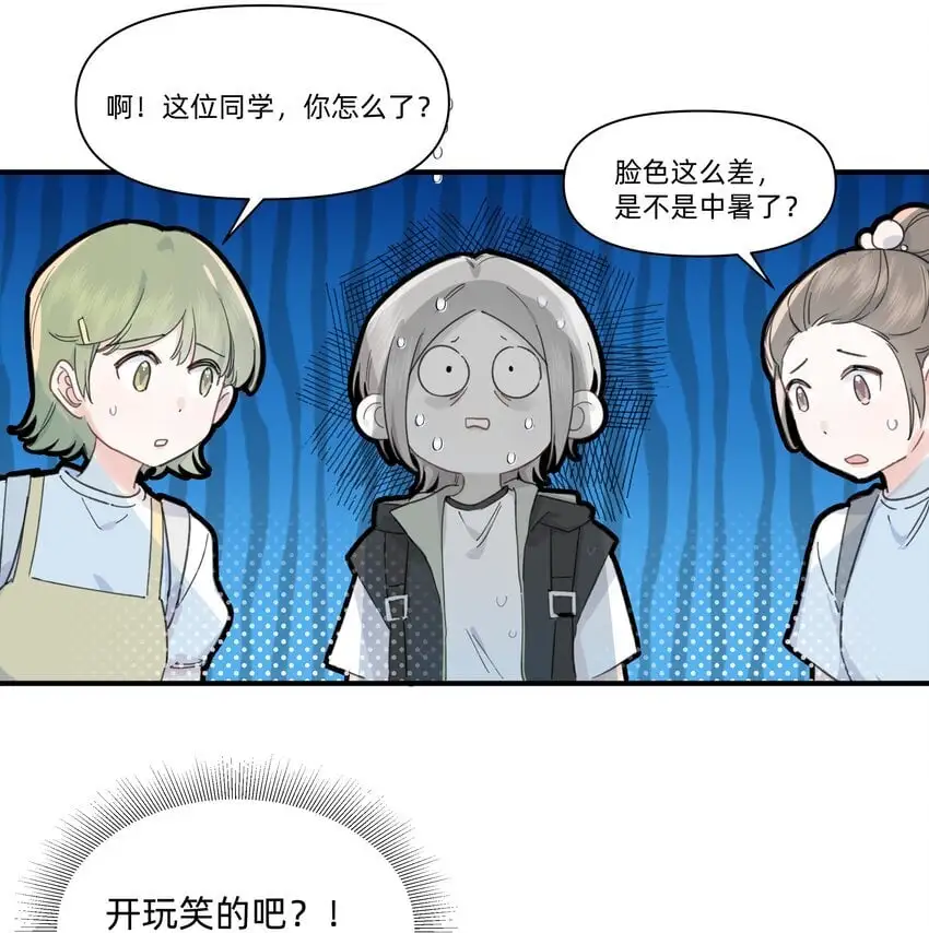 008 高冷学神黑化复仇为哪般？20